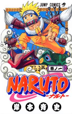 ناروتو / Naruto (うずまき ナルト)